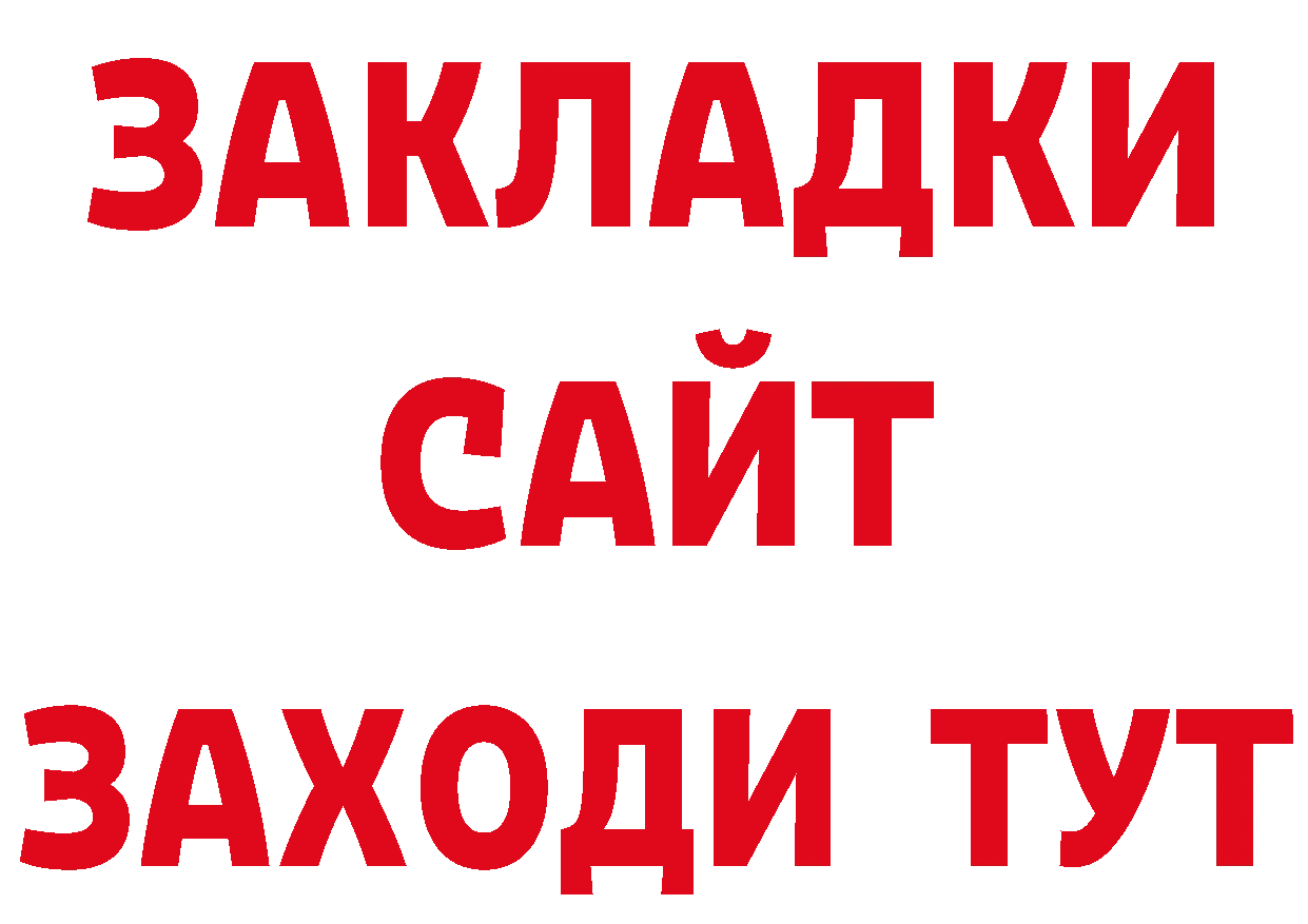 Канабис конопля зеркало площадка гидра Елизово