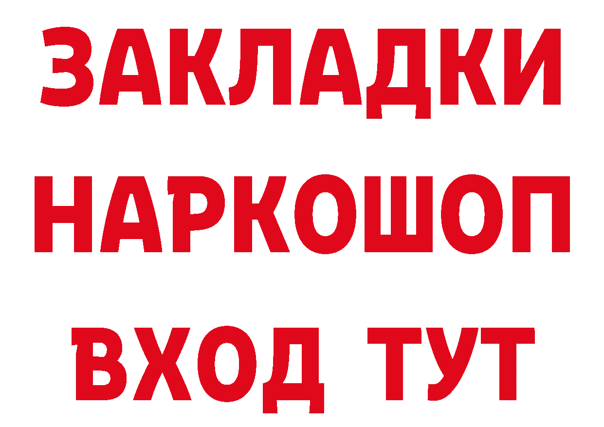 ГАШ 40% ТГК ТОР мориарти блэк спрут Елизово