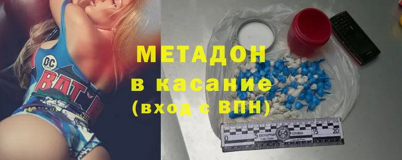 Метадон methadone Елизово