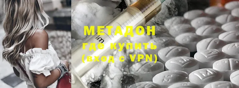 МЕТАДОН methadone  Елизово 